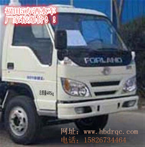 5方藍牌灑水車,5方灑水車圖片參數(shù)圖片